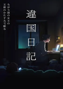 千与千寻 动漫海报